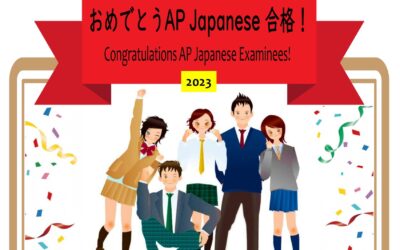 AP Japanese Language & Culture Exam Result 試験結果