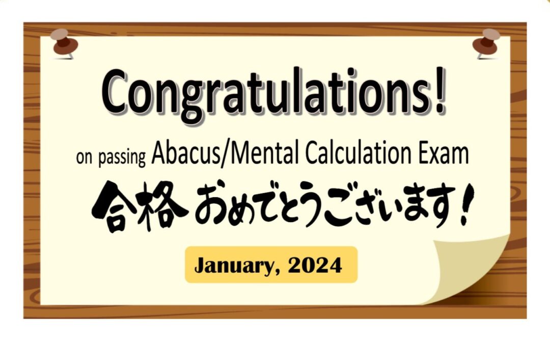 2024年1月珠算/暗算検定結果 The Abacus/Mental Calculation Exam in January, 2024 Result