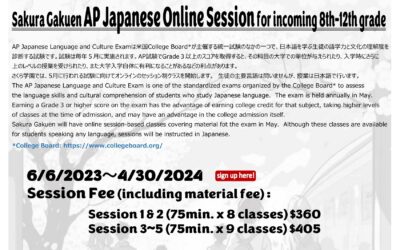 AP Japanese Prep Online New Session begins on 2/27/24 (Tuesday)