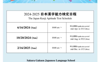The Japanese Kanji Aptitude Test (Kanken) 漢検 6/16/2024 (Sunday) 10:30am