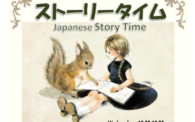 Japanese Story Time ストーリータイム 8/15/24 (Wednesday)  10:00-10:30am