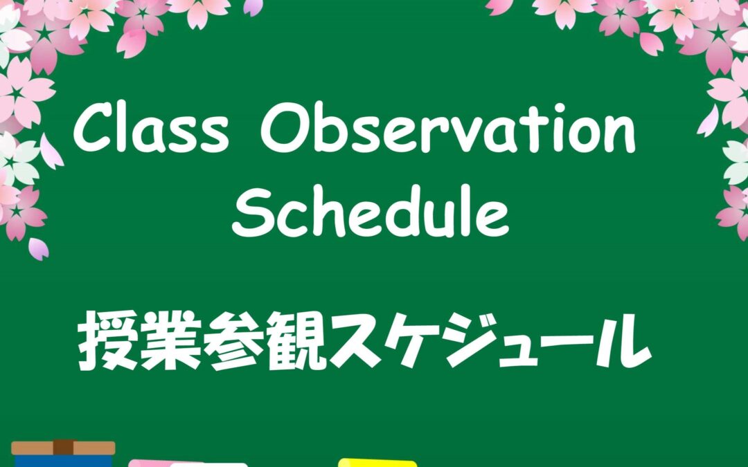 Class Observation 授業参観 3/23/24(Saturday)-3/30/24(Saturday)