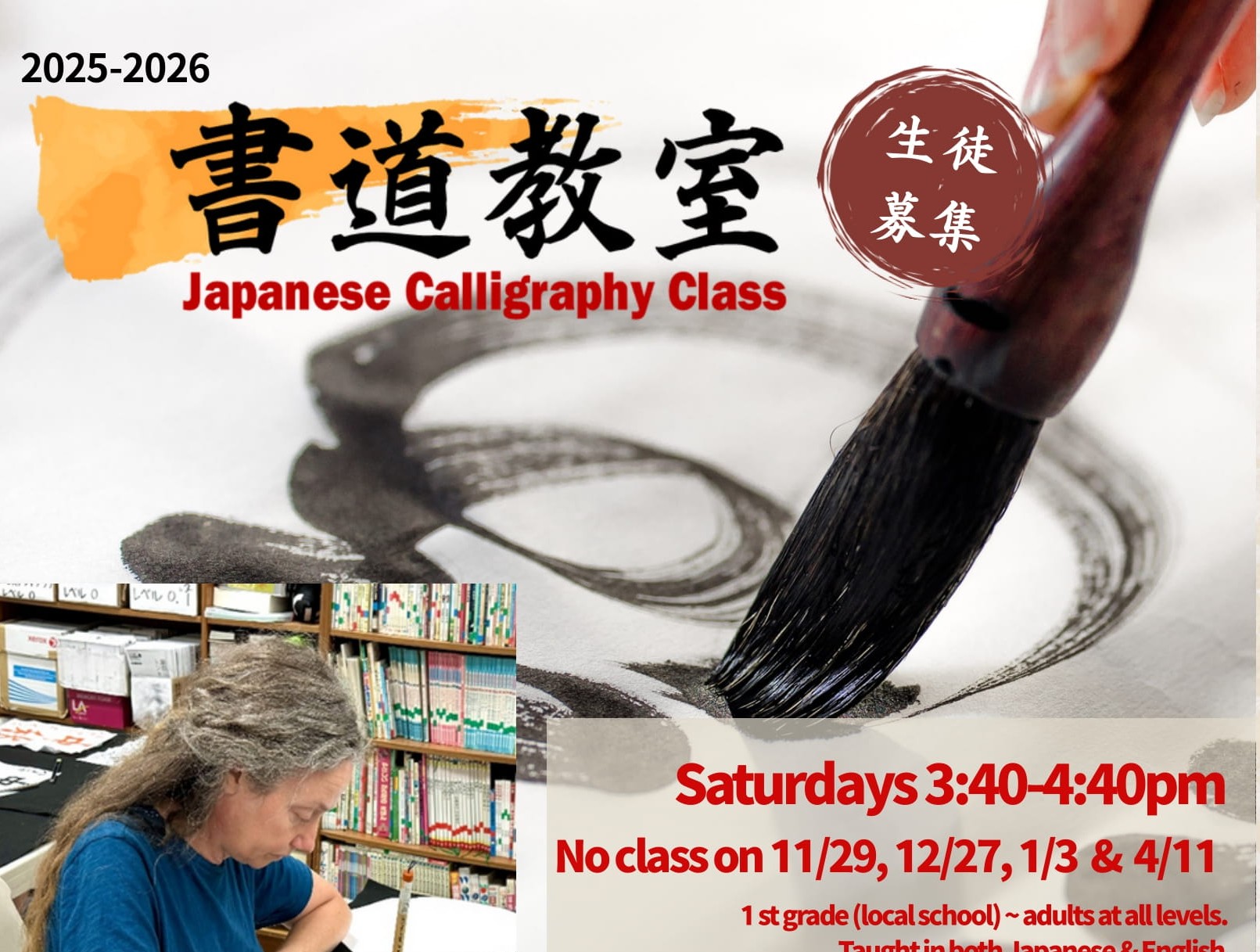 Japanese Calligraphy Class 書道教室 Saturdays 3:40 – 4:40pm