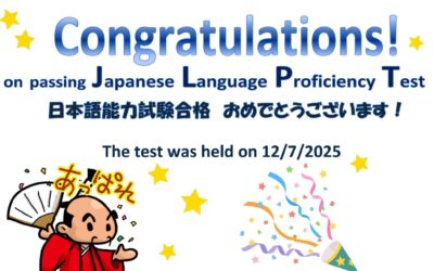 2025年12月日本語能力試験結果 2025 December Japanese Language Proficiency Test Result