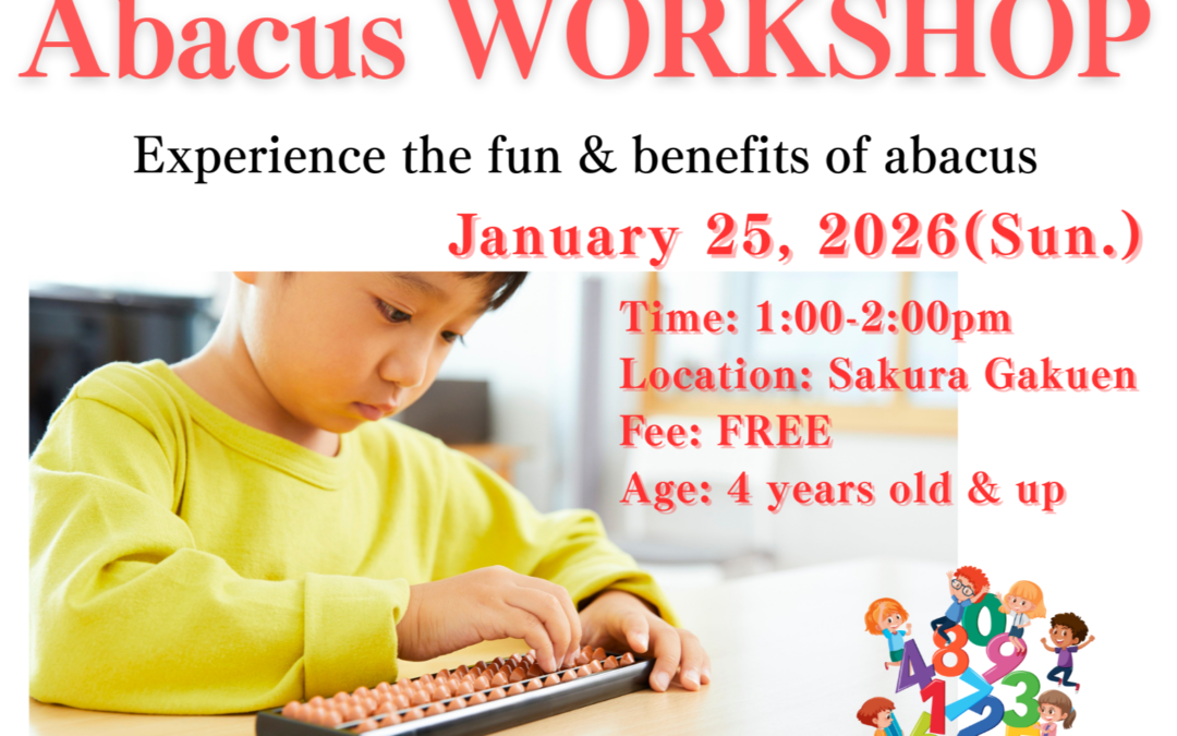 【Free! 無料!】Abacus Workshop そろばんワークショップ 1/25/2026(Sun.) 1:00-2:00pm