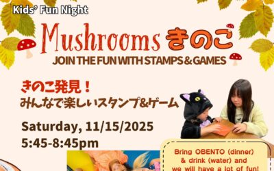 【キッズファンナイト Kids Fun Night】きのこ Mushrooms 11/15/2025(Sat) 5:45pm-8:45pm