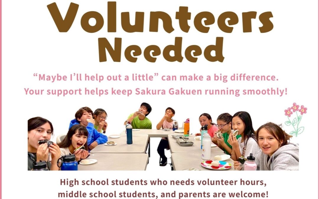 ボランティア登録 Volunteer Registration
