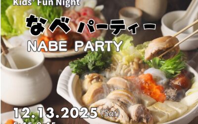 【キッズファンナイトKids’ Fun Night】なべパーティー Nabe Party 12/13/2025(Sat.) 5:45pm-8:45 pm