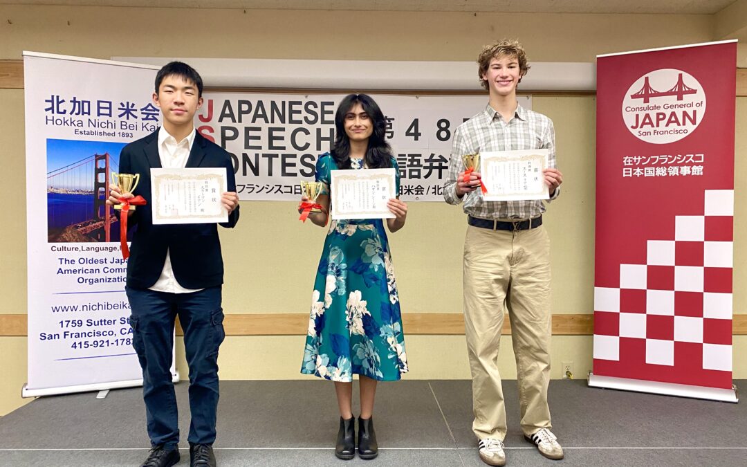 第48回中高生日本語弁論大会 The 48th Annual Japanese Speech Contest for Middle School & High School Student Division 2025