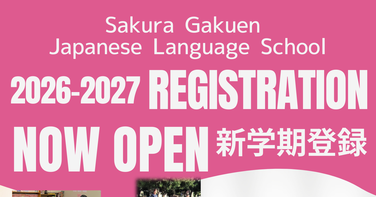 2026-27 School Year Registration & Class Schedule新学期登録