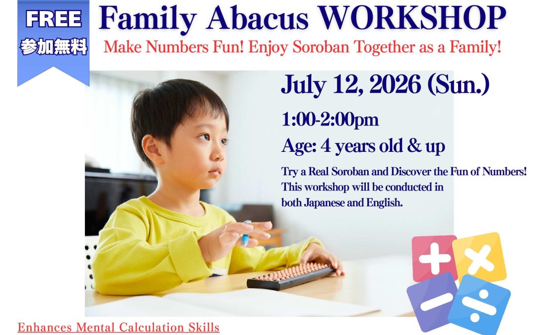 【Free】Abacus Workshop そろばんワークショップ 7/12/2026(Sun.) 1:00-2:00pm