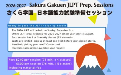 2026-27 JLPT Prep. 日本語能力試験準備 Session 1 (8/3-8/26)