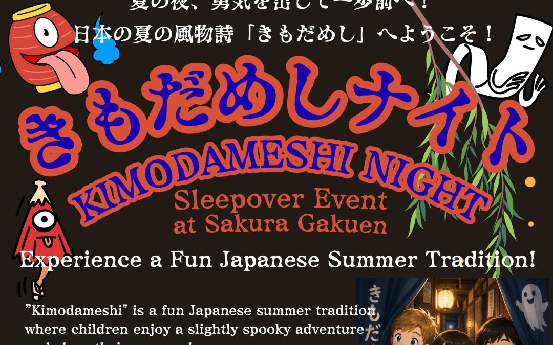 NEWS - Sakura Gakuen