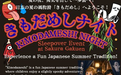 【Sleepover Event】Kimodameshi Night 【おとまりイベント】きもだめしナイト 7/18-19/2026(Sat-Sun)