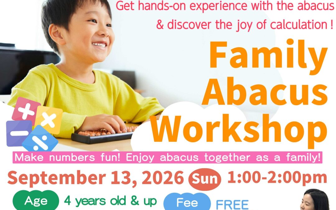 FREE Family Abacus Workshop ファミリーそろばんワークショップ 9/13/2026 (Sunday) 1:00-2:00pm