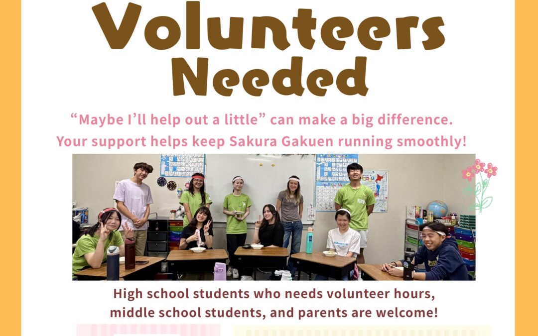 2026-27 Volunteer Registration & Time Slot Sign-up ボランティア登録 & タイムスロット・サインアップ