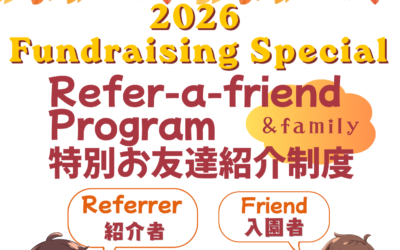 【2026 Fundraiser Special】Refer-a-friend Program 特別お友達紹介制度
