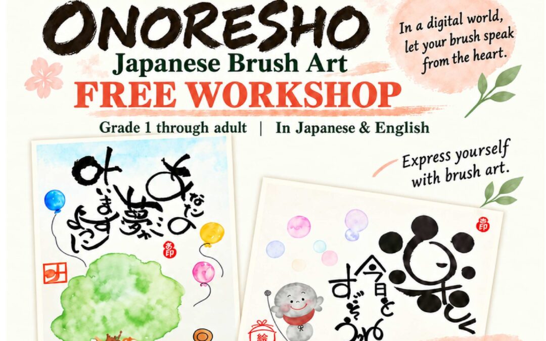 【FREE Workshop】10/15 & 16 “Onoresho” Japanese Brush Art 己書ワークショップ